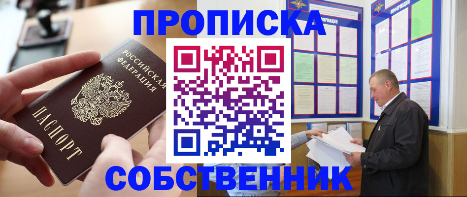 временная регистрация для всех в Моздоке